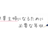 ドラえもんから学ぶ 指数関数の恐ろしさ Repolog レポログ